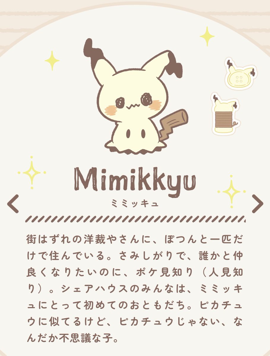 みみ田駅 0番線 on X