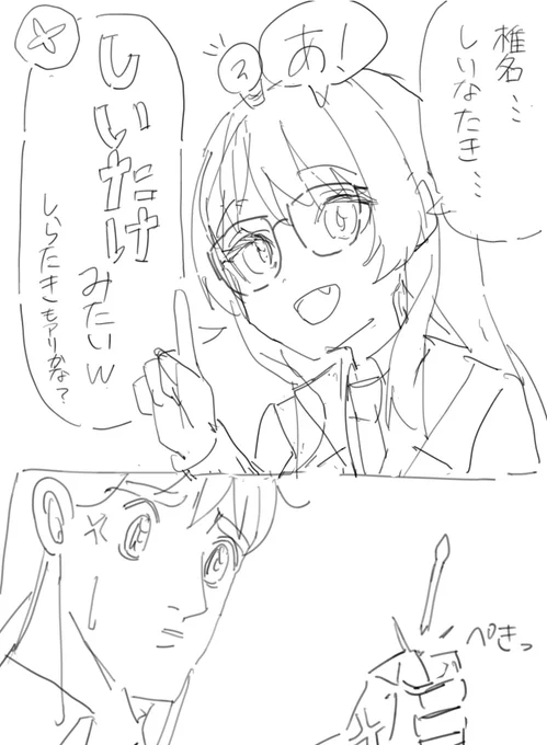 ほんとうにセンスがなかった場合
(アニメ4話パロ)
#MyGO 