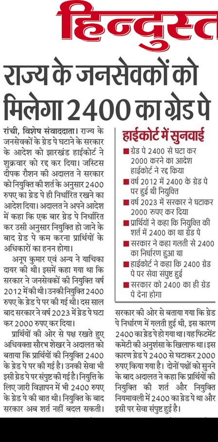 माननीय न्यायालय द्वारा न्याय मिला।