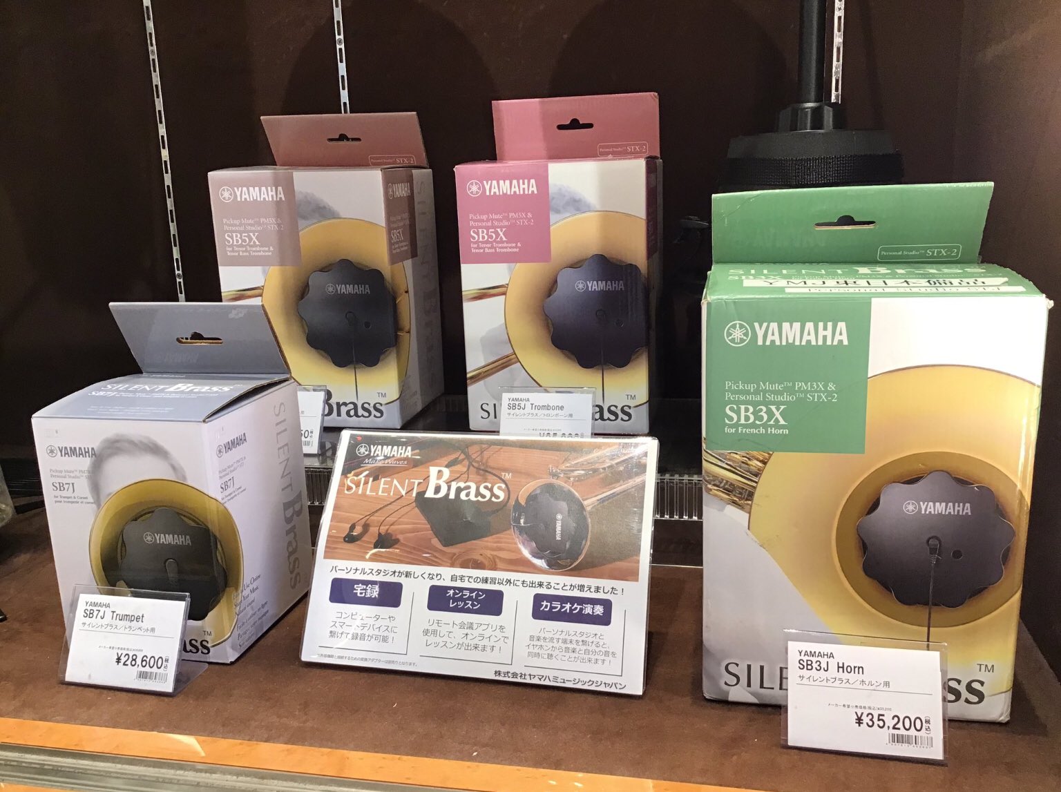 ヤマハ SB5X サイレントブラス トロンボーン 島村楽器 ららぽーと湘南