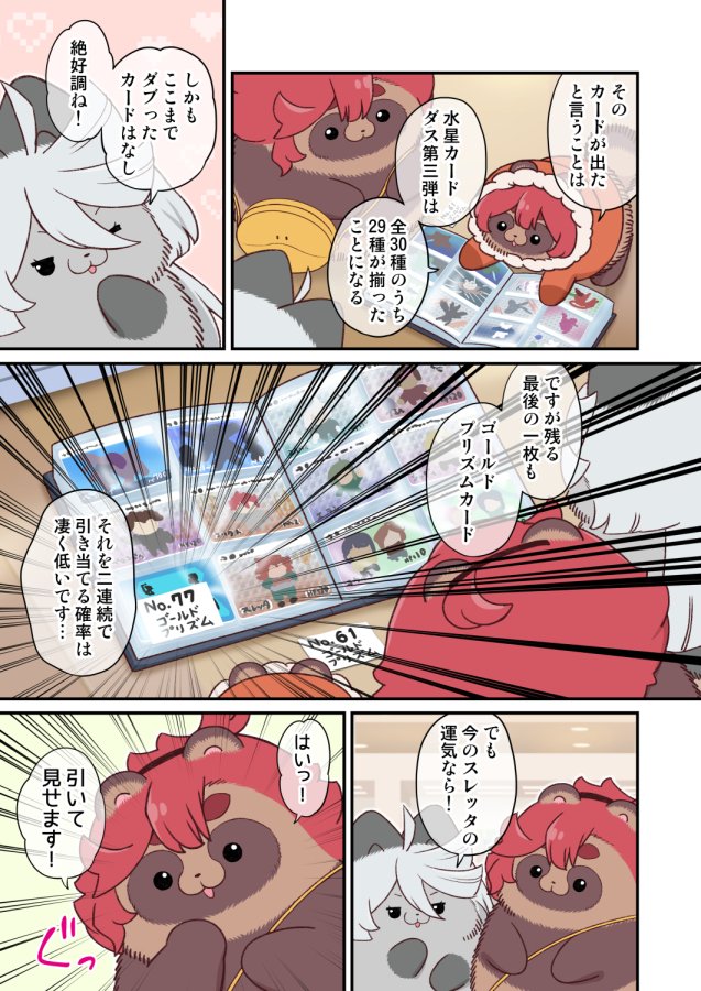 夏コミ新刊二冊、書店に委託中です。「水星から来ました!まとめ本5」から描き下ろし漫画試し読み

委託書店
メロンブックス
https://t.co/Is5UKmMq5M
とらのあな
https://t.co/r5uRSbMYAr
ブックメイト
https://t.co/m9G5erlRtM

電子
FANZA
https://t.co/a2J3gbim6B
DLsite
https://t.co/Yjz2tJ92Rg 