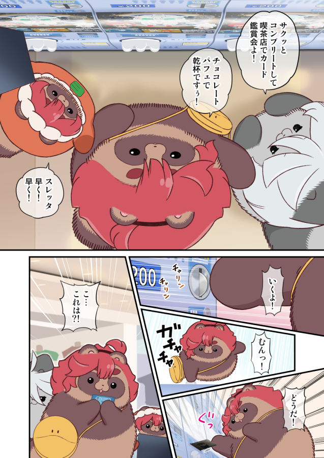 夏コミ新刊二冊、書店に委託中です。「水星から来ました!まとめ本5」から描き下ろし漫画試し読み

委託書店
メロンブックス
https://t.co/Is5UKmMq5M
とらのあな
https://t.co/r5uRSbMYAr
ブックメイト
https://t.co/m9G5erlRtM

電子
FANZA
https://t.co/a2J3gbim6B
DLsite
https://t.co/Yjz2tJ92Rg 
