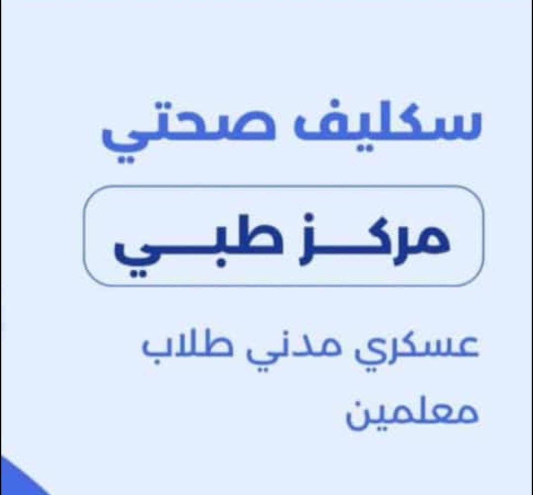 #سكليف #مكه_الان wa.me/966554520713