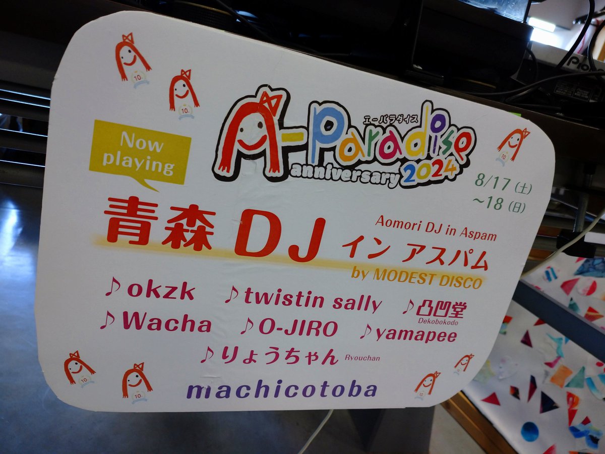 sally_rolling's tweet photo. A-ParadiseでDJしてます!
@APara_AOMORI
アスパム2階にて!
凸凹堂×O-JIRO大先生
@ModestDisco
#MODESTDISCO https://t.co/CcQQcVda5C