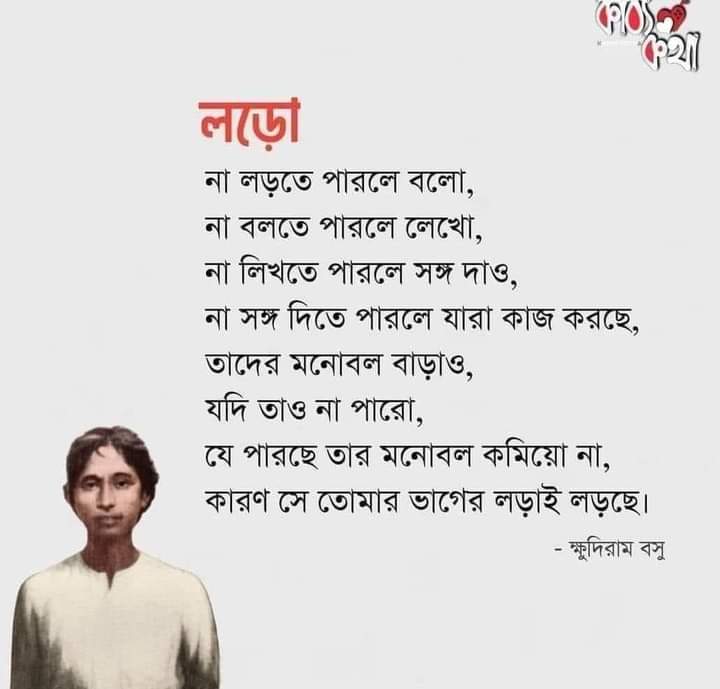 #JusticeForMoumita 
#justiceformoumitadebnath 
#