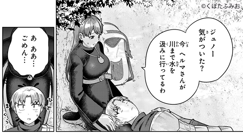 激ヤバ☆ファンタジー・チン・コメディ
『チンチンデビルを追え!』 #チンデビ

「ひざ」まくら・・・

🆓無料話(第7話 見極めろ! ポジショニング)公開中!
📚https://t.co/L7cZtMVui8
#月マガ基地 