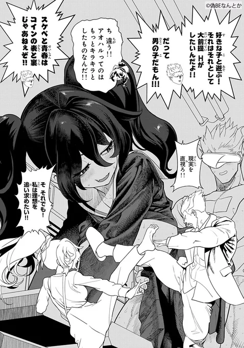 癖あふれラブコメ
『#やっぱ人間やめて正解だわ』

正体を明かして恋の逆転ホームランなるか!?
アオハル談義、心の内のぶつけあい!

🆓無料話(第5話)公開中!!
📚https://t.co/qyvUgkEUK2
待望の第1巻 9/17(火)発売!
#月マガ基地 