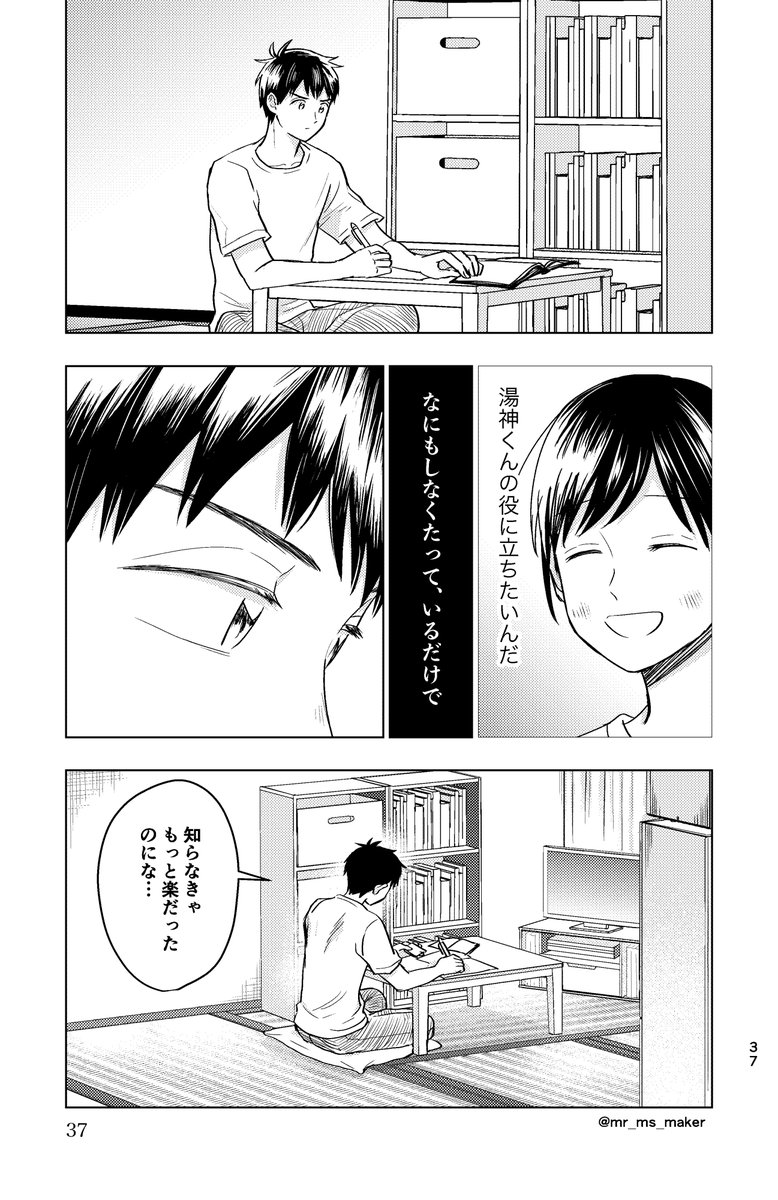 (4/4)
おわり!次回は9月中旬? 