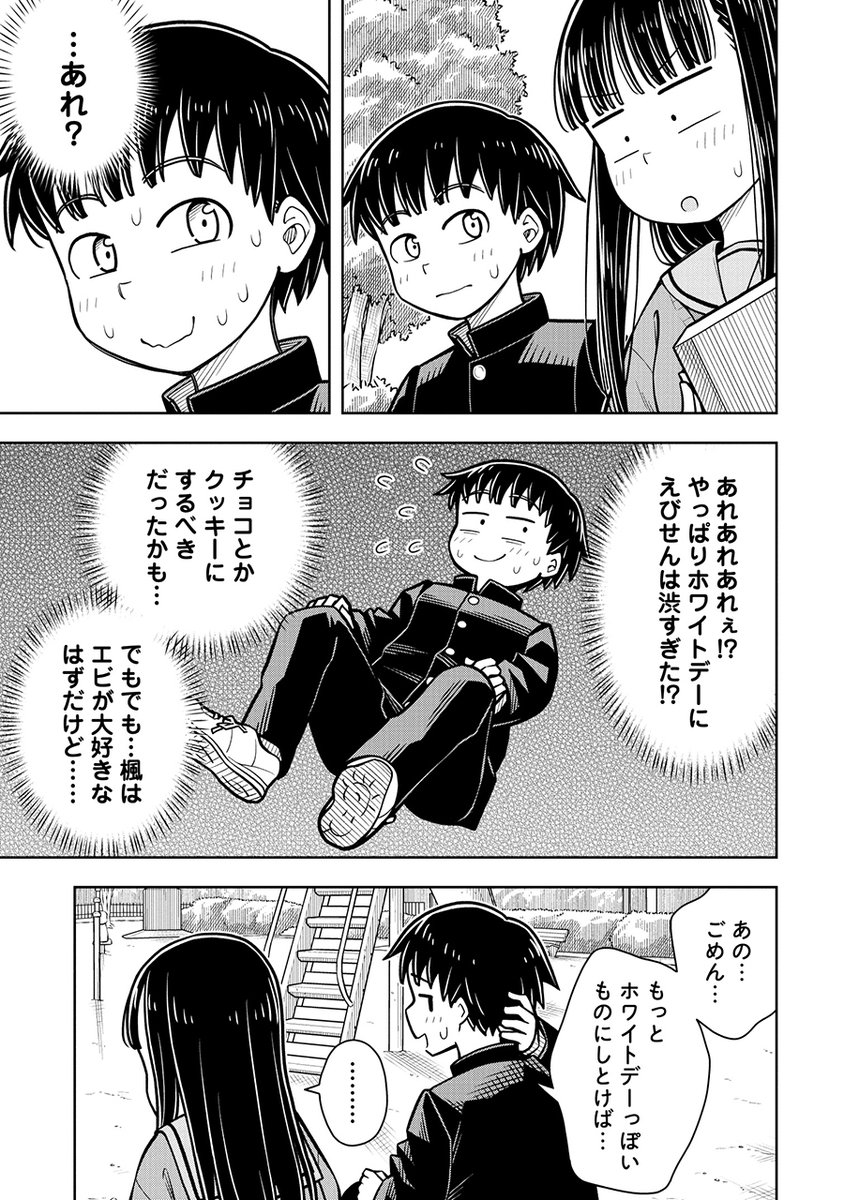 お菓子天国、のち悲劇(4/4) 