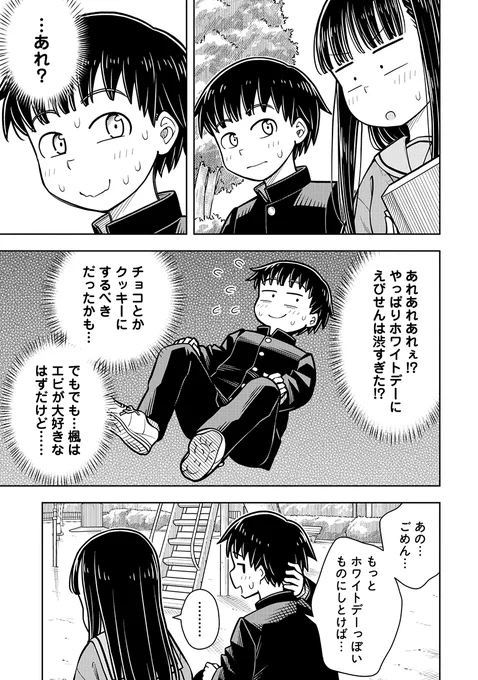 お菓子天国、のち悲劇(4/4) 