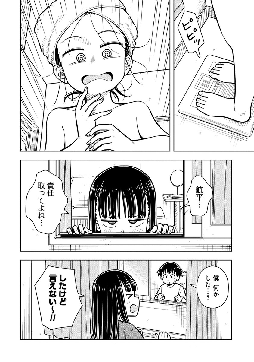 お菓子天国、のち悲劇(4/4) 