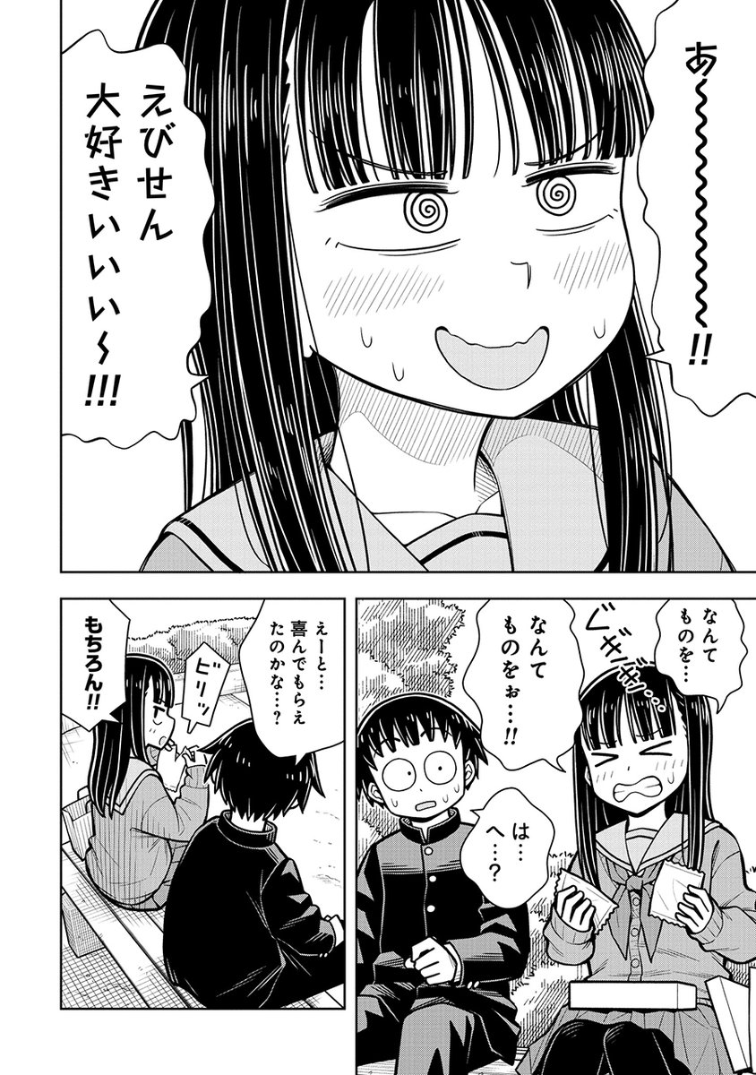 お菓子天国、のち悲劇(4/4) 