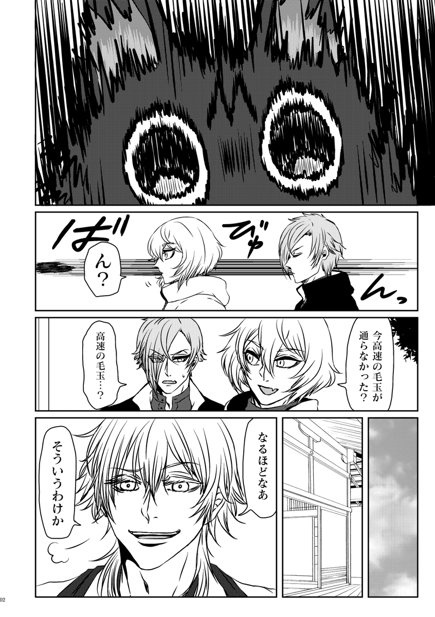 【新刊のお知らせ】
8/25遠雷の広光兄弟+火車切のふわふわ中心新刊サンプルです!大根とふわふわの仁義なき戦い(?)です!
(リプにサンプル続きとノベルティ) 