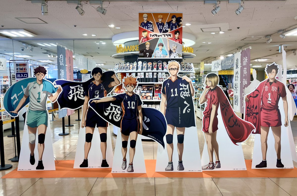 仙台ロフト会場】〜9/8 #ハイキュープラザ 仙台ロフト会場OPENしました