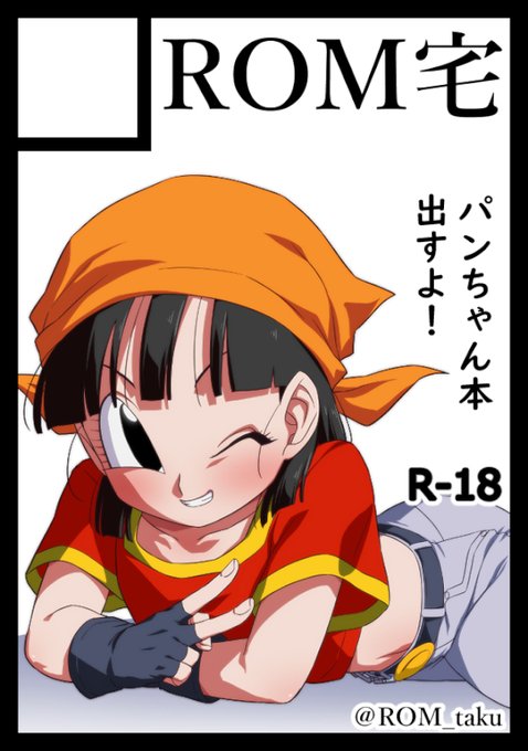 コミケ105申し込みました 