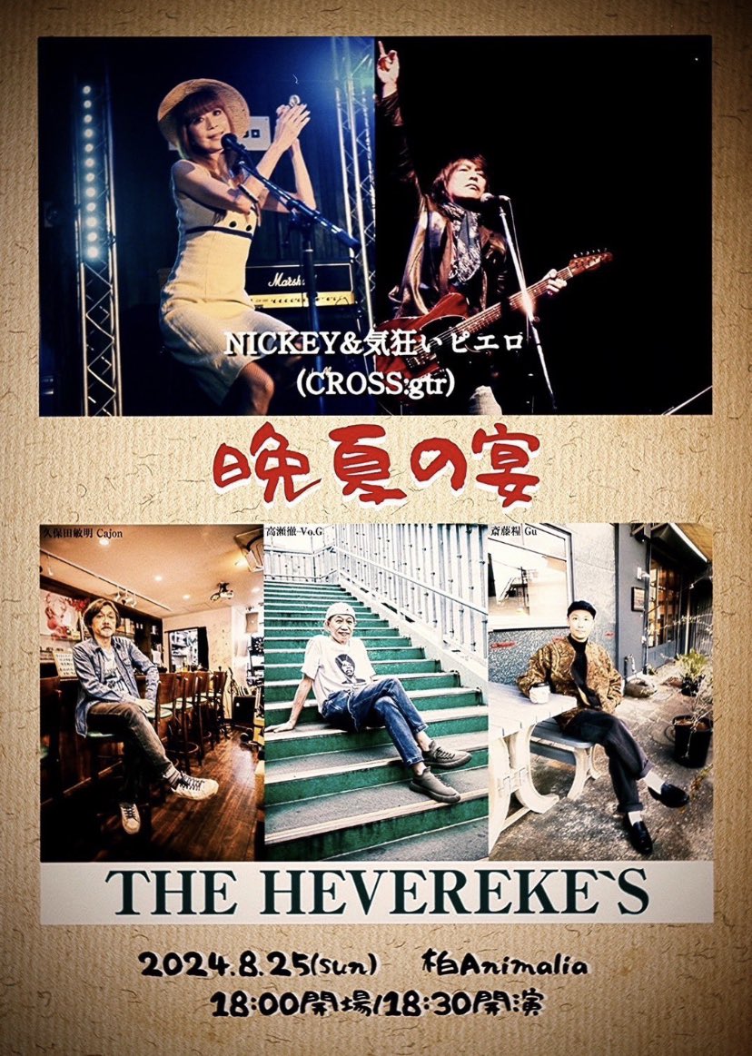 NICKEY & THE WARRIORS【公式】 (@NickeyWarriors) / Posts / X