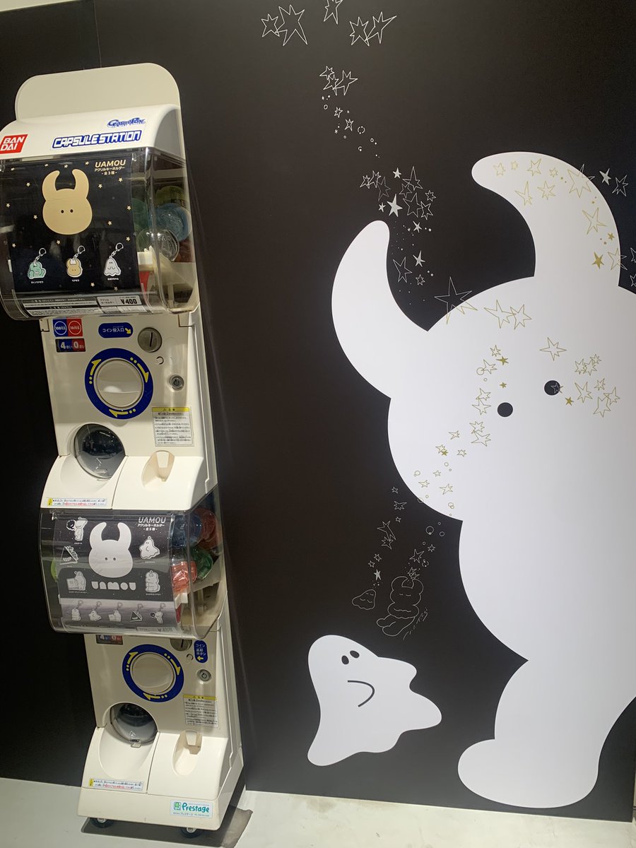 mukGOMORA's tweet image. ガチャ回してみました✨
ダイノウアモウでた🥰

#ウアモウ
#ダイノウアモウ
 #NEWoMan新宿
