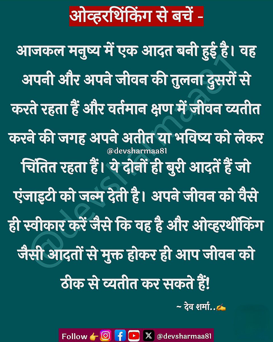 devsharmaa81's tweet photo. #thoughts #motivational #inspirational #lifelessons #devsharmaa81 https://t.co/qaTGuGSUla