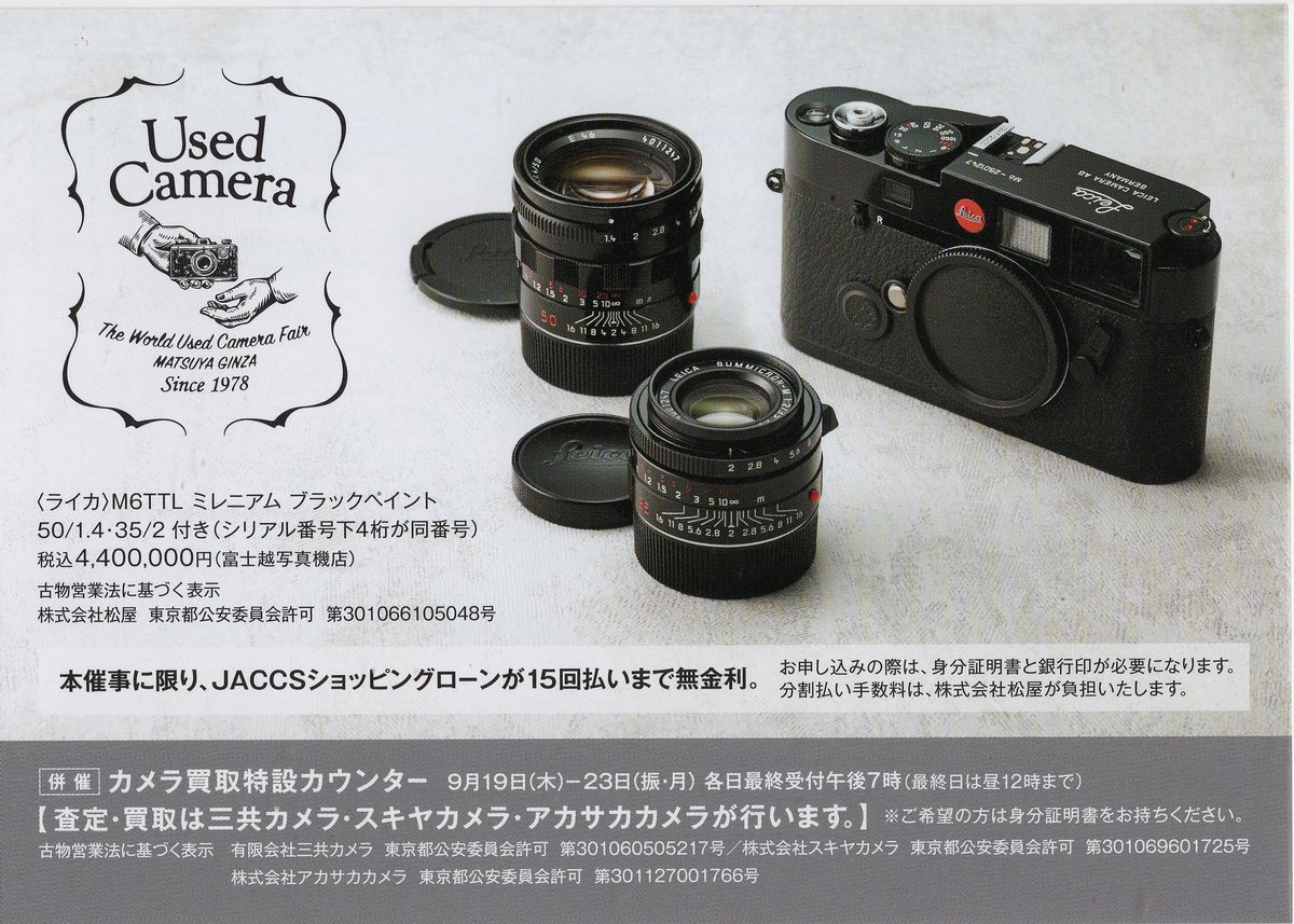 yucainfo's tweet photo. 本日かなり貴重なカメラをお預かりしました‼️
#NikonI型 NIKKOR-H·C 5cm F2 沈胴付(捨て番811)
言わずと知れたニコン1号機であり
このカメラからニコンの歴史が始まります
勿論 #MIOJ 刻印があり
ボディと裏蓋のシリアルナンバーは一致してます
こんな貴重なカメラがただいま3台あります(笑) https://t.co/uzMoJJbcyd