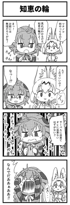 【再掲】知恵の輪 