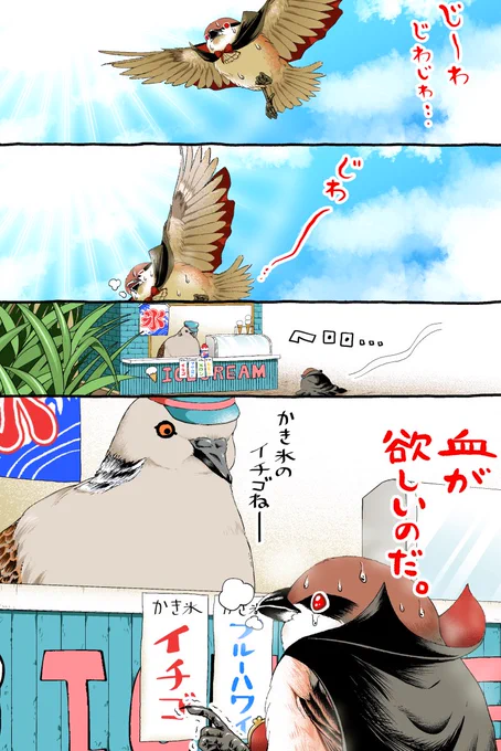 かき氷【1/2】 