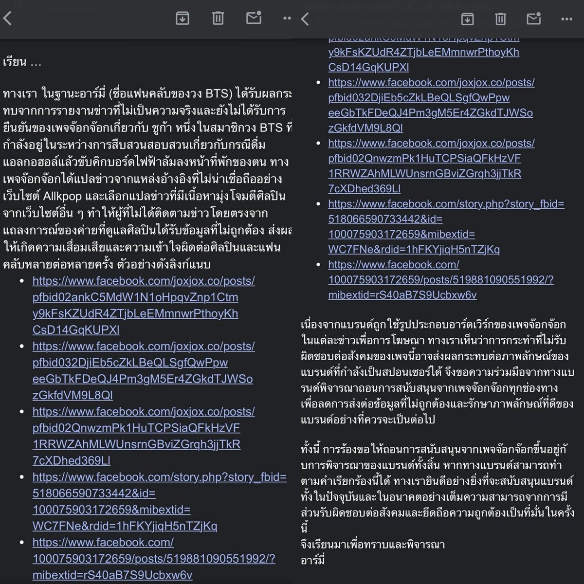 จ๊อกจ๊อก tweet media