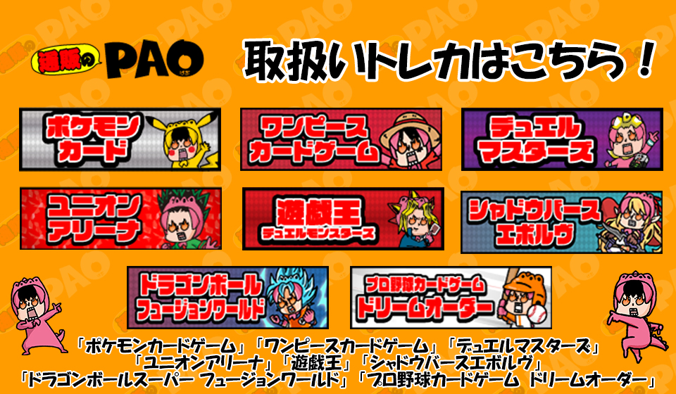 PAO通販部📦通販のPAO📦 tweet media