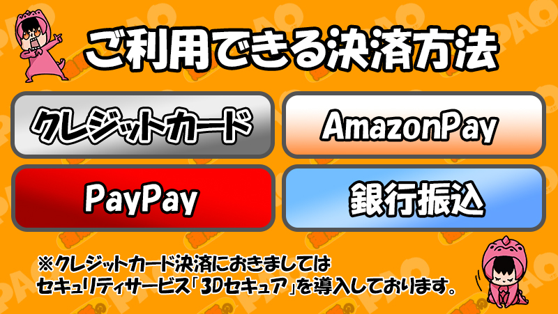 PAO通販部📦通販のPAO📦 tweet media