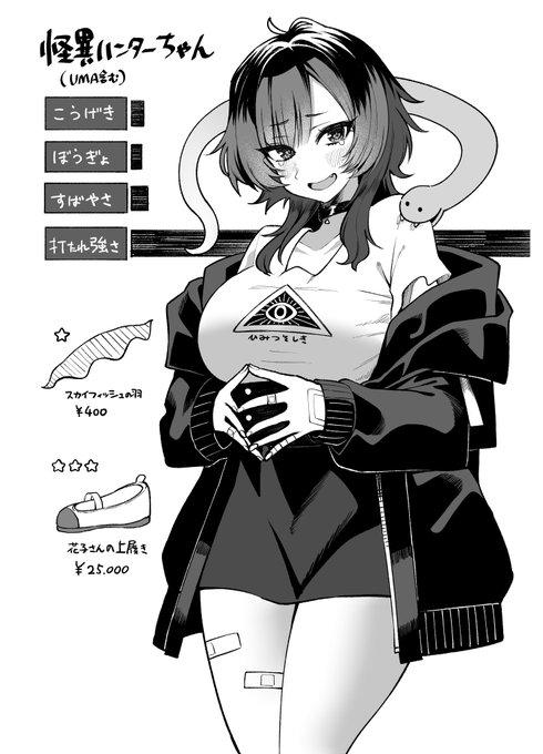 おぎゃ 
