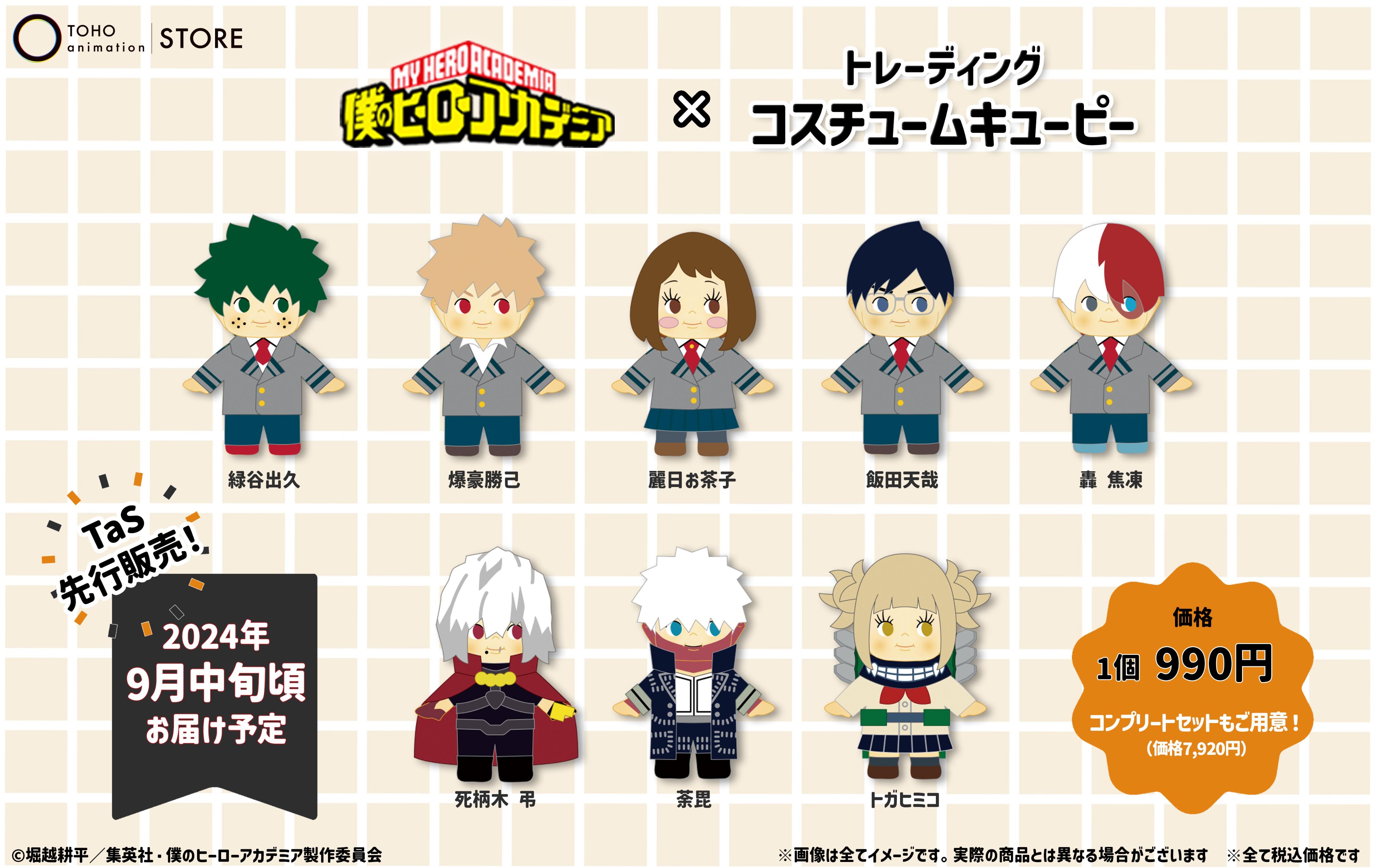 S.H.Figurarts ヒロアカシリーズ「爆豪勝己」＆「緑谷出久＆爆豪