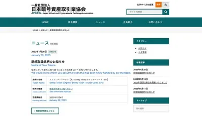 new_r0y's tweet photo. Exciting news!  The Efinity token (EFI) is now JVCEA-approved, joining a select group of crypto assets in Japan!  #Crypto #Efinity #Web3 #Japan #Blockchain https://t.co/c4dyX0ncJh https://t.co/78uX35KwWK