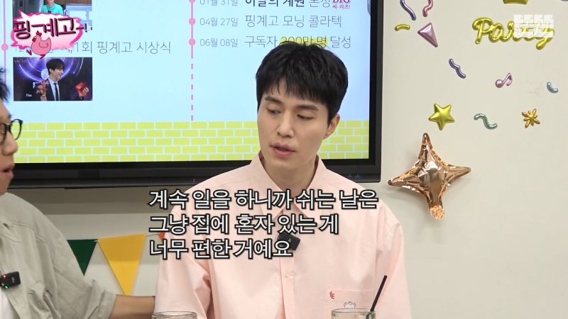 <알파메일이 연애 안 하는 이유>

얼굴 잘생기고 능력과 나이 좀 있는 알파메일 기준
나이가 있으니
이미 예쁜 여자들과의 연애 경험은 충분할 거고

능력이 있다는건 곧 
하루 중 대부분의 시간은
일하며 보낸다는 것

남는 시간은
운동 등 자기관리하는 시간

정신없이 바쁘게 지내다 여유시간