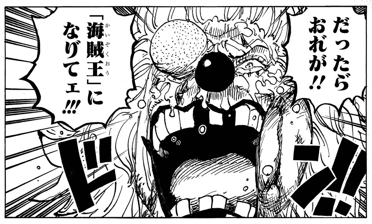 アニメ『#ONEPIECE』放送情報📺】 1116話「取りに行こうぜ！バギーの大