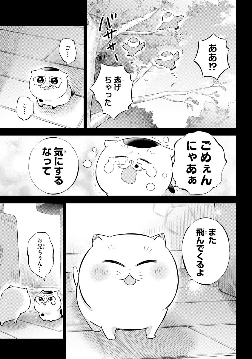 【おじさまと猫 115話(後編)】 
傷だらけの心

本編の115話(後編)が更新しました!

 続きはこちらです↓
https://t.co/J9HEbHpnVA
#おじさまと猫 