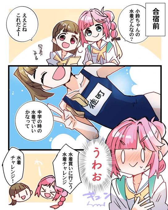 徒町ちゃんと安養寺(合宿前) #蓮ノ空美術部 