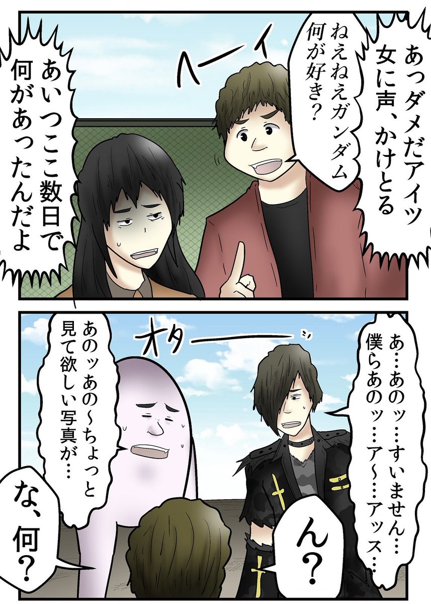 『オタサーの姫』によってサークルが崩壊する話④ 3/4 