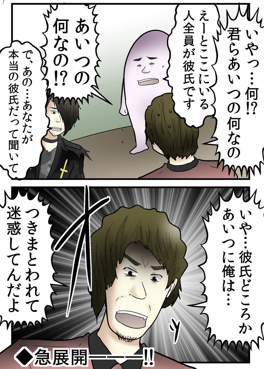 『オタサーの姫』によってサークルが崩壊する話④ 3/4 
