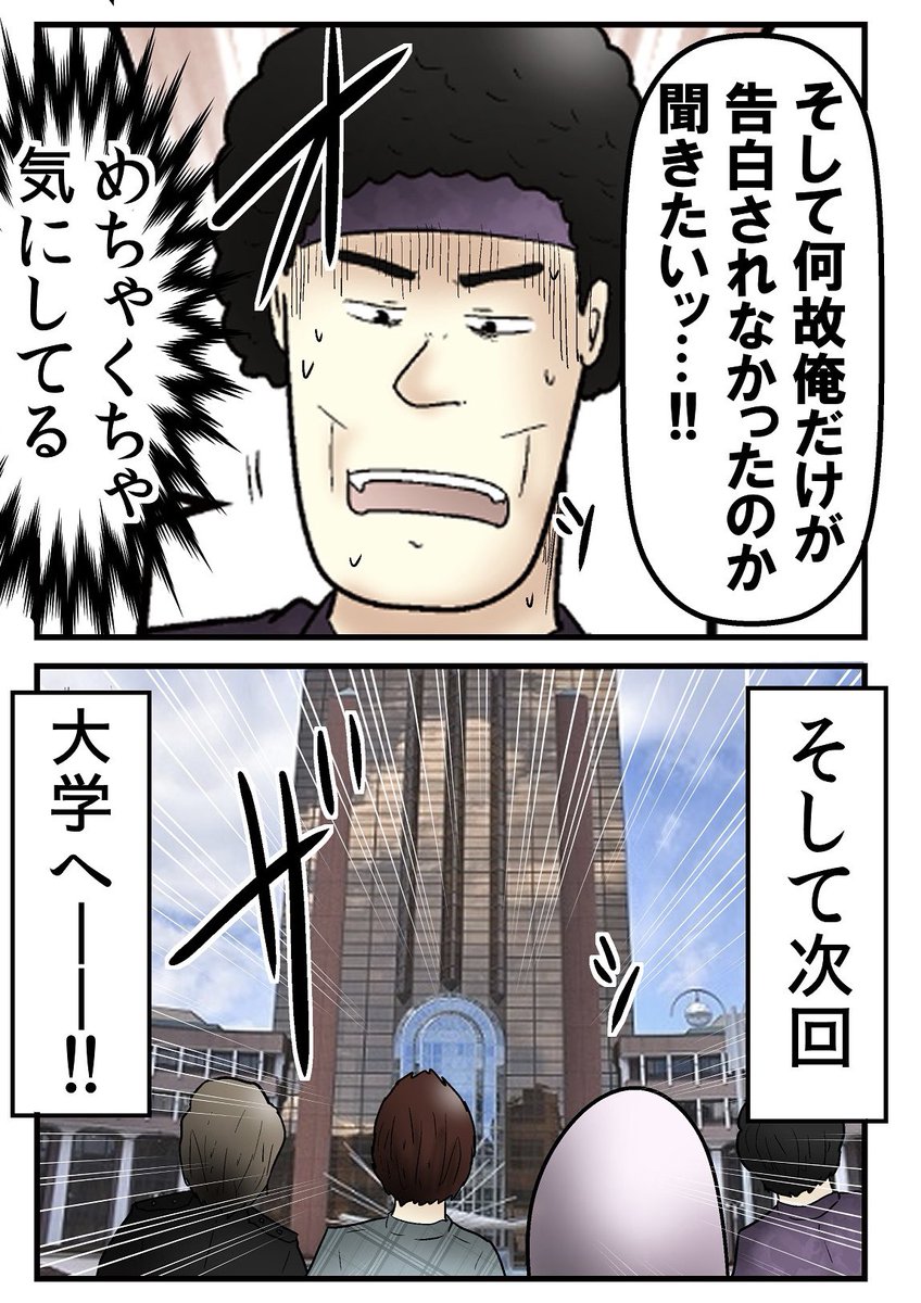 『オタサーの姫』によってサークルが崩壊する話④ 5/7 