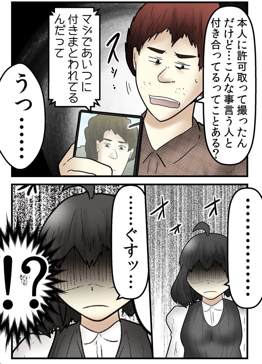 『オタサーの姫』によってサークルが崩壊する話④ 6/7 