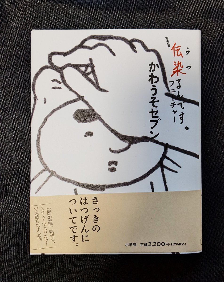 hitachtronics's tweet photo. 君は知っているか、『伝染るんです。』の最新刊が出ている事を https://t.co/LsLKT3txOj