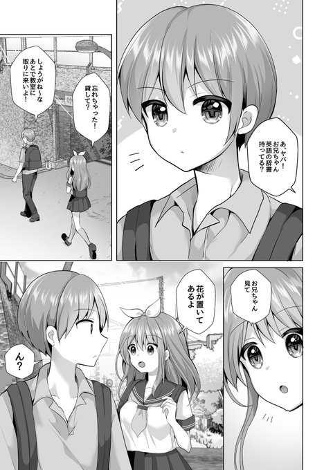 妹のために女装して幽霊退治に向かう兄の話(1/4) 