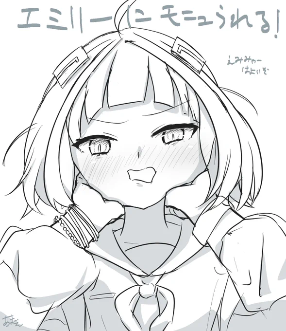 えみりにほっぺもにゅもにゅされるみゃこせんぱい 