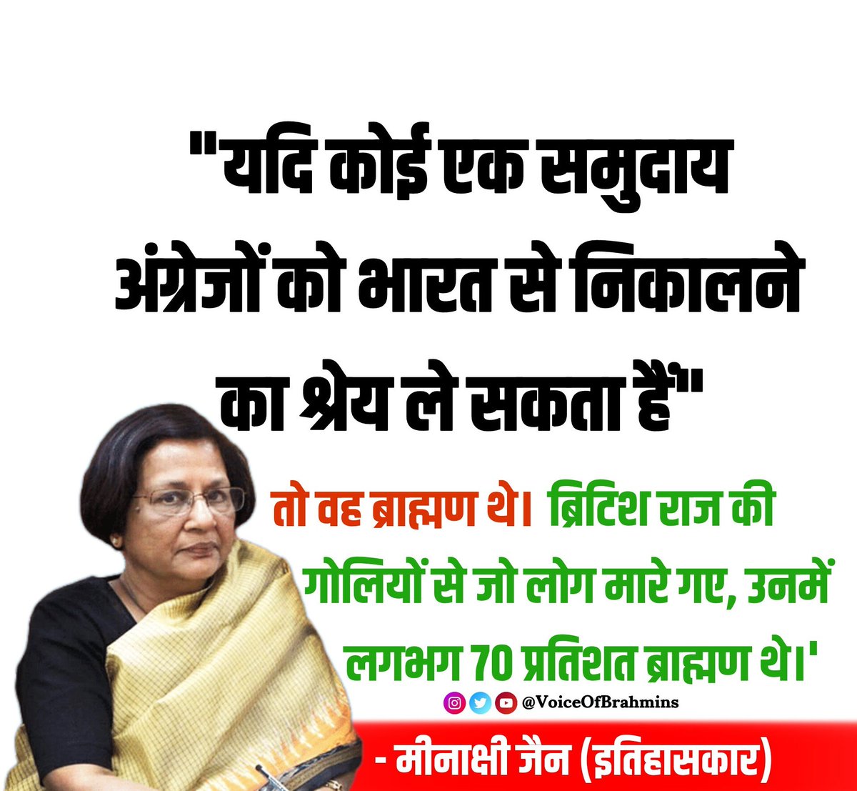 VoiceOfBrahmins's tweet image. यदि कोई एक समुदाय अंग्रेजों को भारत से निकालने का श्रेय ले सकता हैं तो वह ब्राह्मण थें।
