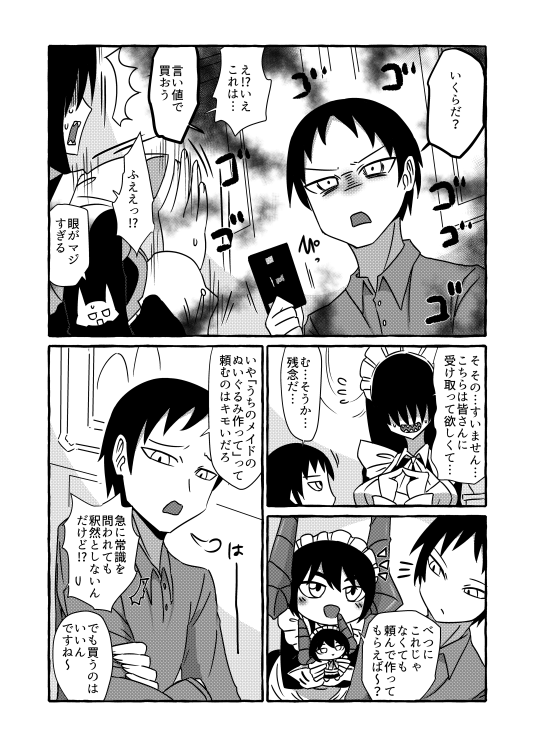 サンプル(2/3) 