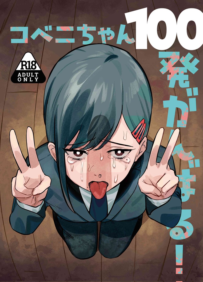 C104の18禁新刊はBOOTHと🍈で❕
コミケに来れなかった方、宜しくです!!
電書では9月中旬から配信です💕
BOOTH
https://t.co/Wk6sS59dXM
🍈
https://t.co/pSMYsLGEdu
FANZA
https://t.co/1UMqTf3Ufp
DLsite
https://t.co/yr2c8Zdfnr
冬コミ18禁新刊もしっかり進行中です💕