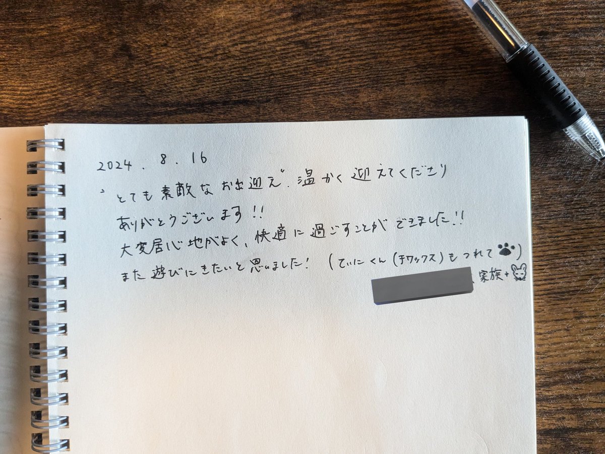 ありがとうございました！
またお待ちしております☺️
古民家 奏 ~kanade~