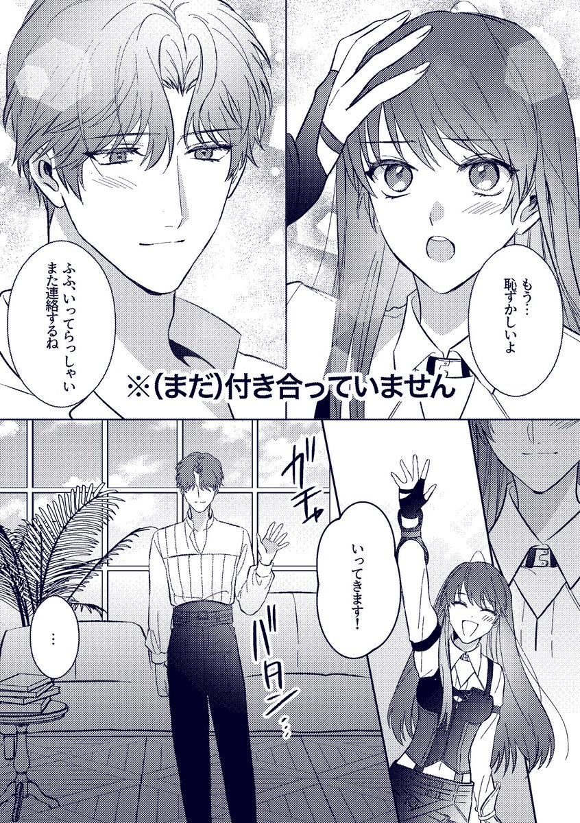 引用元のやりとりみて脊髄反射で描いたホム主(1/2)
⚠️直接的な描写はないですが念のためアレなところはセンシティブ設定にしてます 