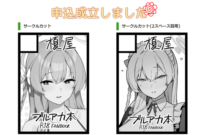 冬コミ、会場セット頑張ってみます 