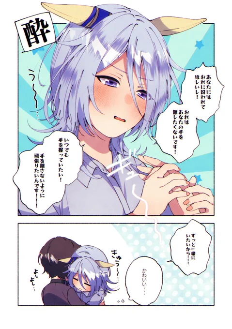 酔っ払い 