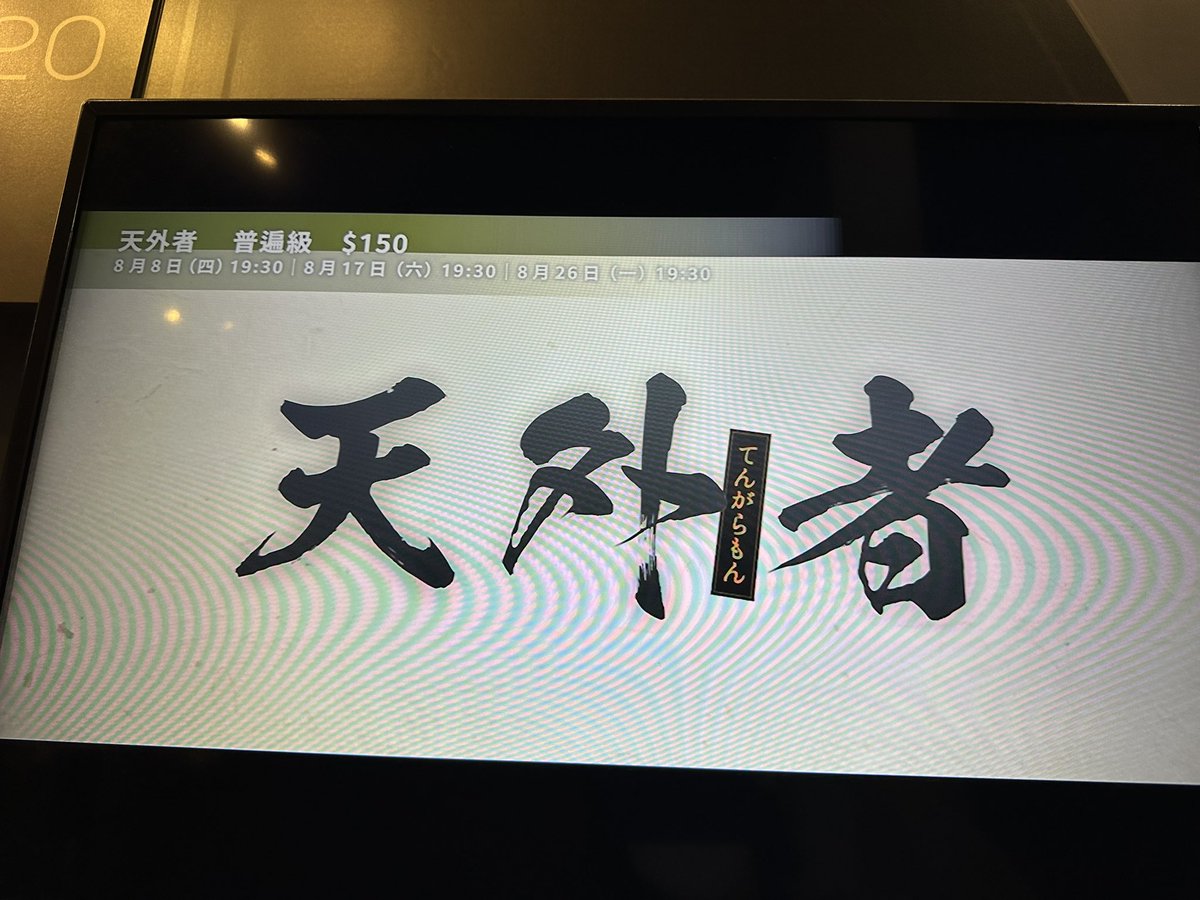 himetosen's tweet photo. ⟡.·三浦春馬祭⟡.·

今夜は天外者🎩✨️
五代さまに会ってくるね♡*゜

リア友に天外者🎩って話したら薩摩の方言って知ってた！
五代さまの事も♥⟡.⋆

春馬くんファン🌸に引き込むチャンスかなぁ(*´ ˘ `*)b♡ｴﾍﾍ

今夜はどんな人達が来てるかな(♡˘˘)*✨️ https://t.co/6wZIp9EjIQ